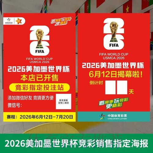 世界杯投注应用免费下载与安装入口