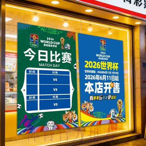 手机端参与世界杯竞彩的安全指南 手机端参与世界杯竞彩的安全指南