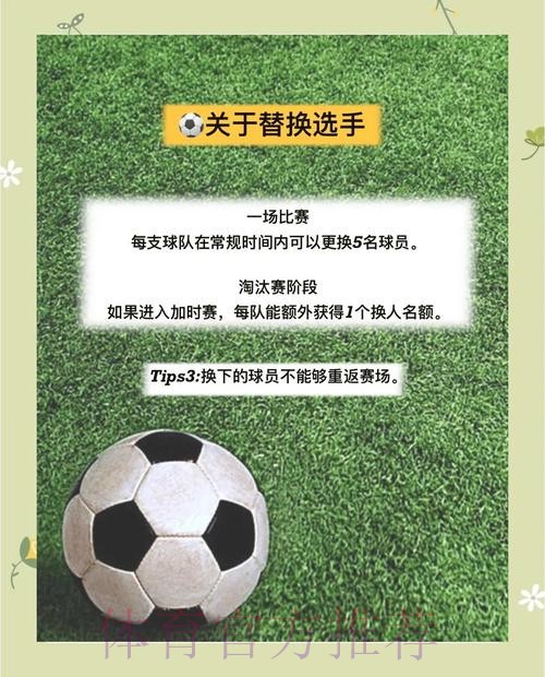 世界杯滚球技巧与实战策略深度解读 世界杯滚球技巧与实战策略深度解读