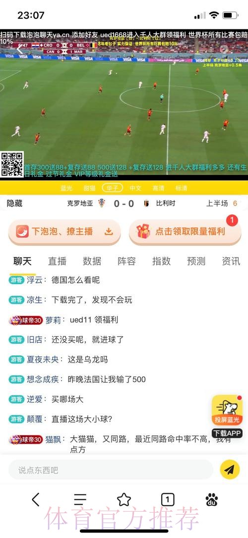 世界杯投注指南：稳定可信的官方平台推荐
