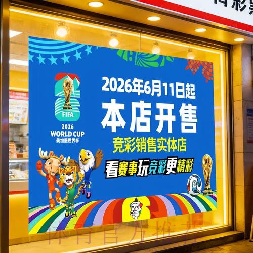 世界杯竞彩正规平台优选推荐