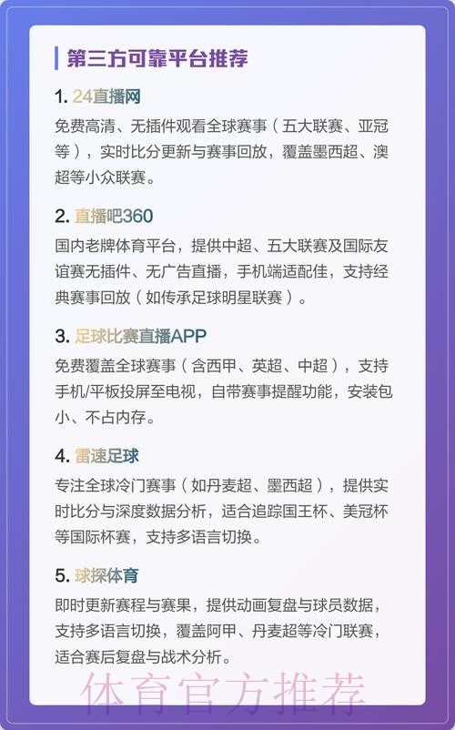 世界杯直播最新入口汇总 世界杯直播最新入口汇总