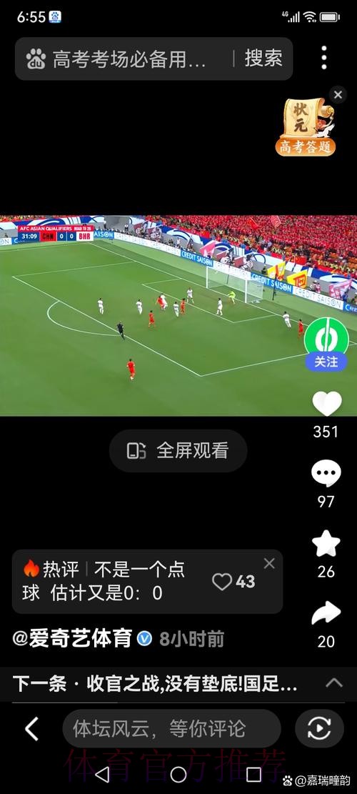 世界杯直播最新入口汇总 世界杯直播最新入口汇总
